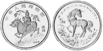 5 Yuan 1994