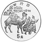 5 Yuan 1995