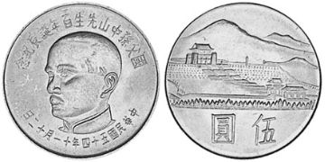 5 Yuan 1965