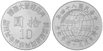10 Yuan 1995