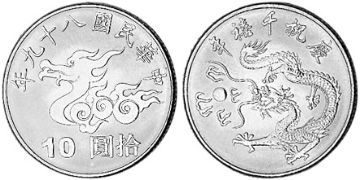 10 Yuan 2000