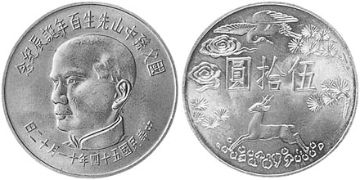 50 Yuan 1965