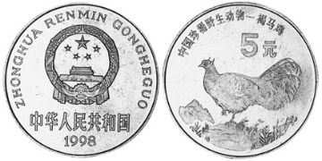 5 Yuan 1998