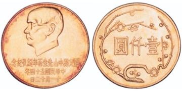 1000 Yuan 1965