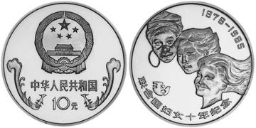 10 Yuan 1984