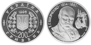 200 Hryven 1996
