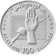 100 Shillings 1970