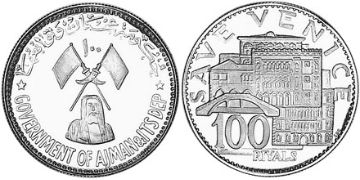 100 Riyals 1971