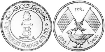 5 Riyals 1970