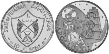 10 Riyals 1969-1970