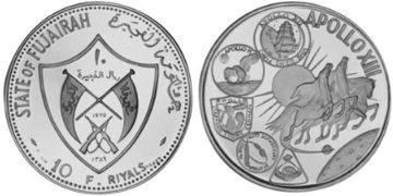 10 Riyals 1969