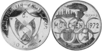 50 Riyals 1969-1970