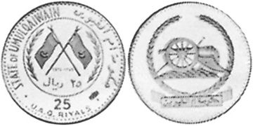 25 Riyals 1970