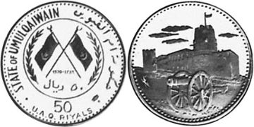 50 Riyals 1970
