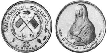 25 Riyals 1969