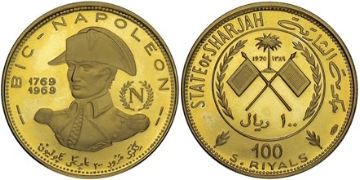 100 Riyals 1969