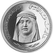 200 Riyals 1969