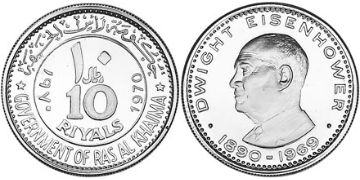 10 Riyals 1970