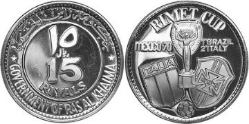 15 Riyals 1970