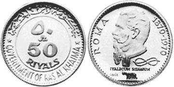 50 Riyals 1970