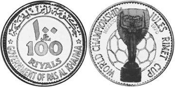 100 Riyals 1970