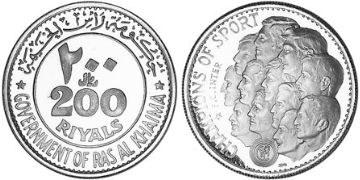200 Riyals 1970