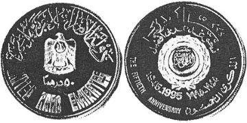 50 Dirhams 1995