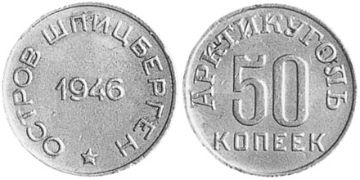 50 Kopeks 1946