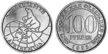 100 Roubles 1993