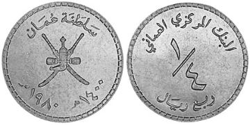 1/4 Omani Rial 1980