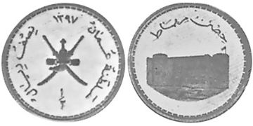 1/2 Omani Rial 1976-1987
