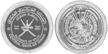 1/2 Omani Rial 1993