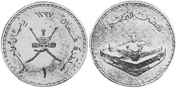 Omani Rial 1976-1987