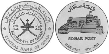 Omani Rial 1995