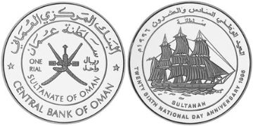 Omani Rial 1996