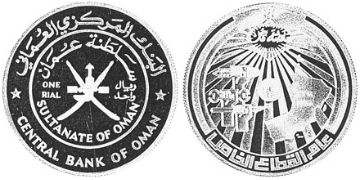 Omani Rial 1997