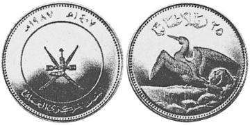 25 Omani Rials 1986