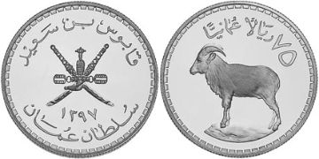 75 Omani Rials 1976