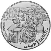 Dinar 1969