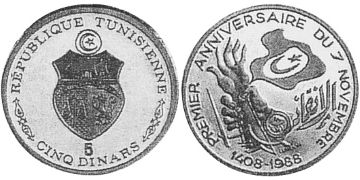 5 Dinars 1988-2001