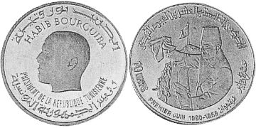 10 Dinars 1980