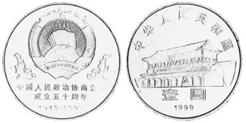 Yuan 1999