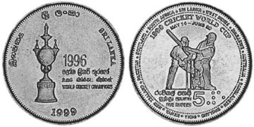 5 Rupies 1999