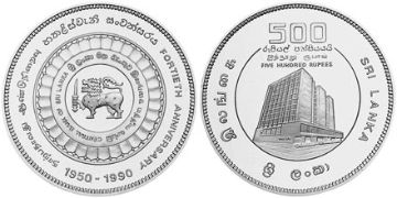 500 Rupies 1990