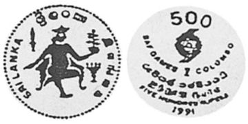 500 Rupies 1991