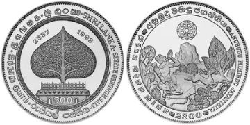 500 Rupies 1993