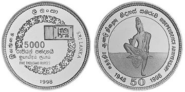 5000 Rupies 1998
