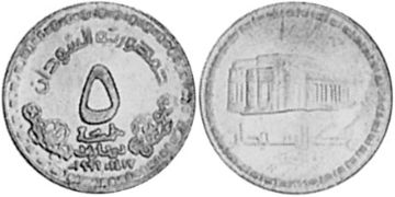 5 Dinars 1996