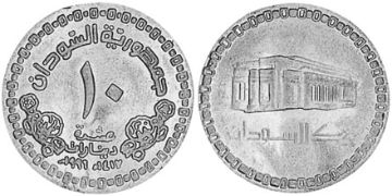 10 Dinars 1996
