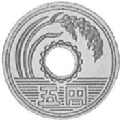 5 Yen 1990-2013